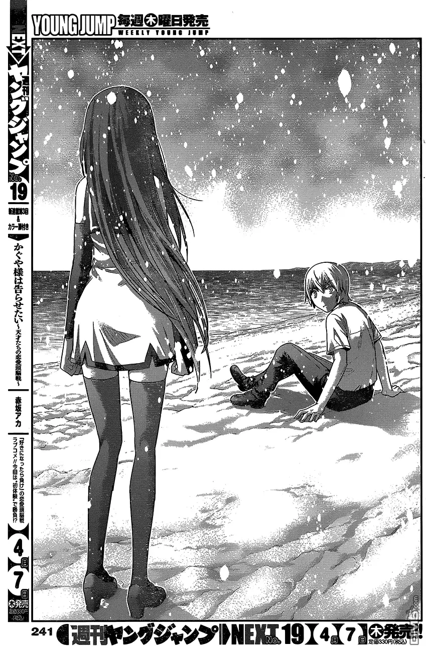 《极黑的布伦希尔特》第181话 与子偕老 第16页
