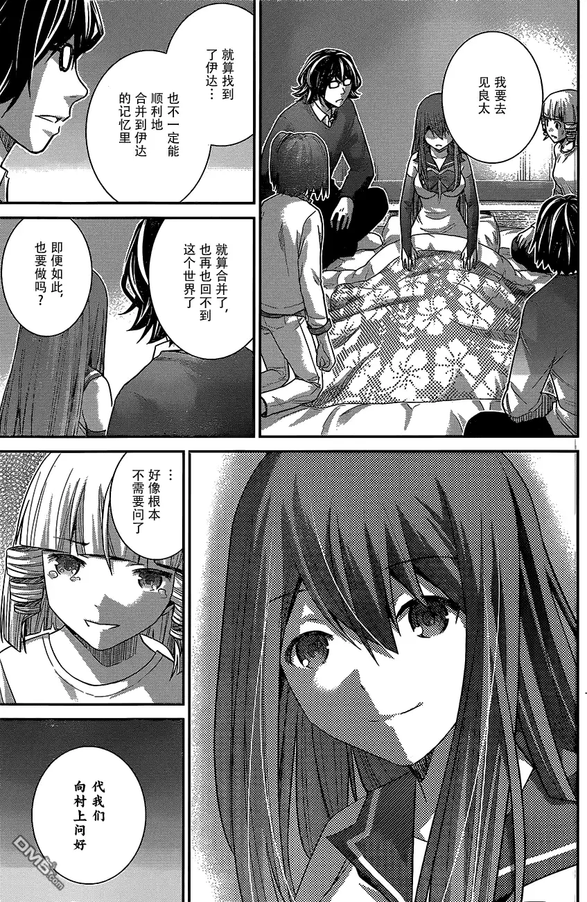 《极黑的布伦希尔特》第181话 与子偕老 第14页