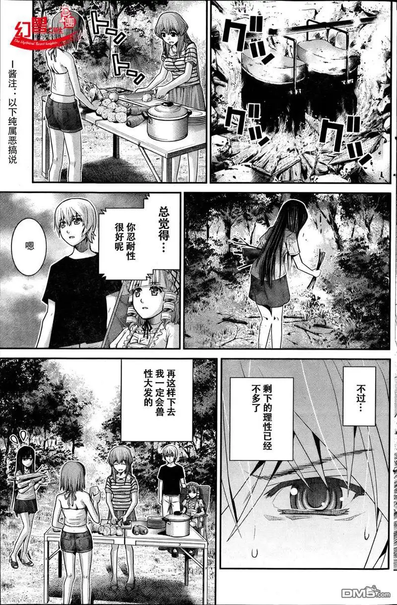 《极黑的布伦希尔特》第20话 人生 第19页
