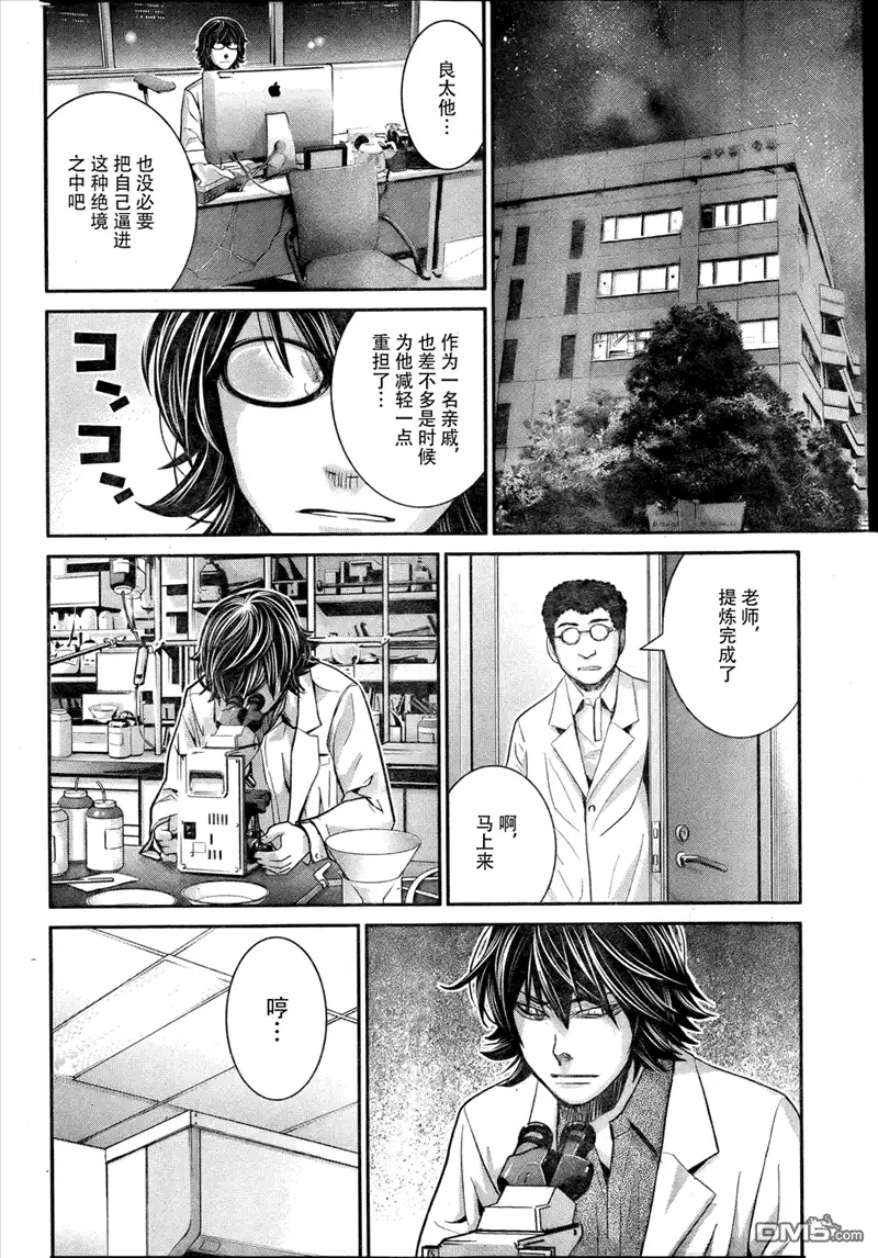 《极黑的布伦希尔特》第23话 希望的碎片 第16页