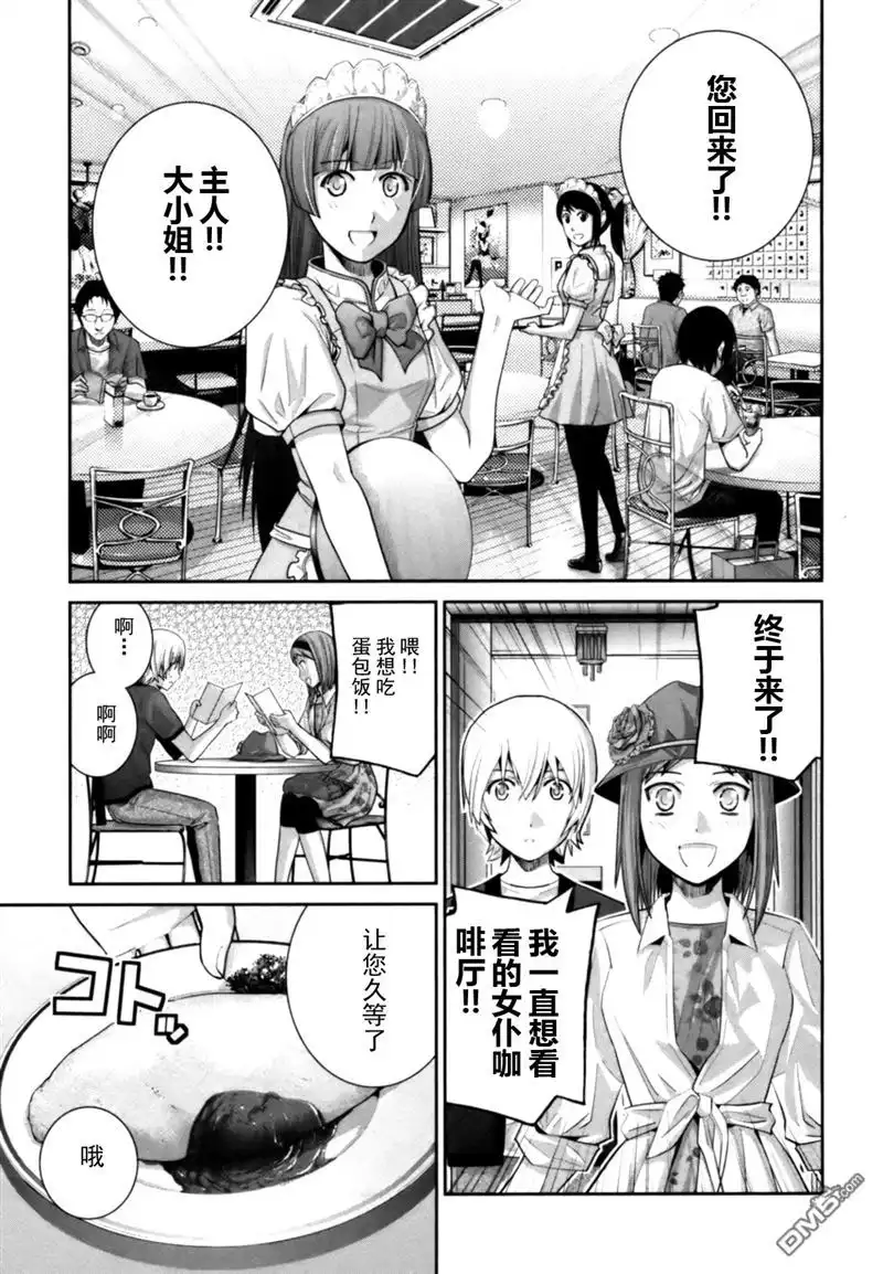 《极黑的布伦希尔特》第25.5话 第1页
