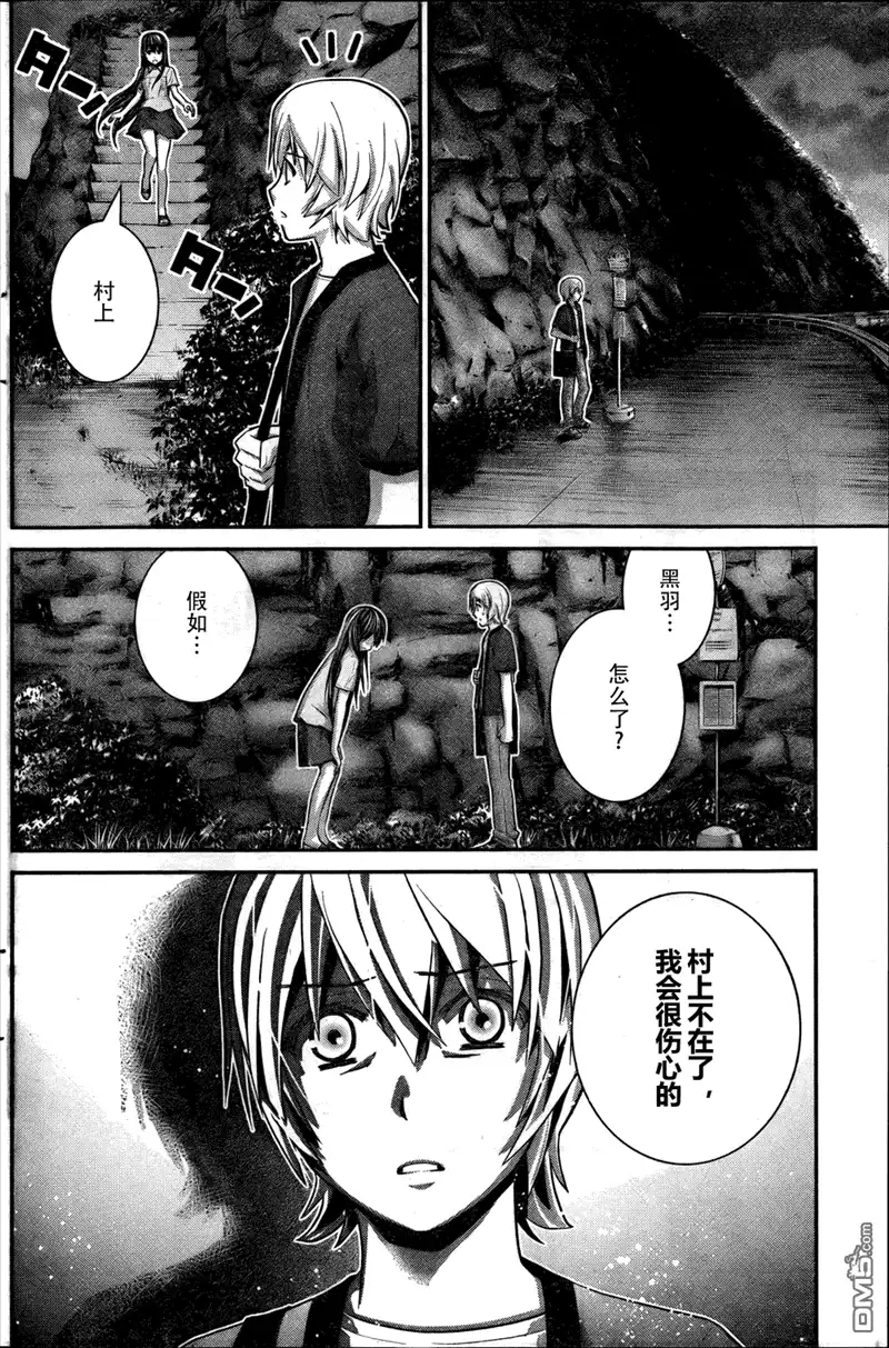 《极黑的布伦希尔特》第26话 同甘共苦 第10页