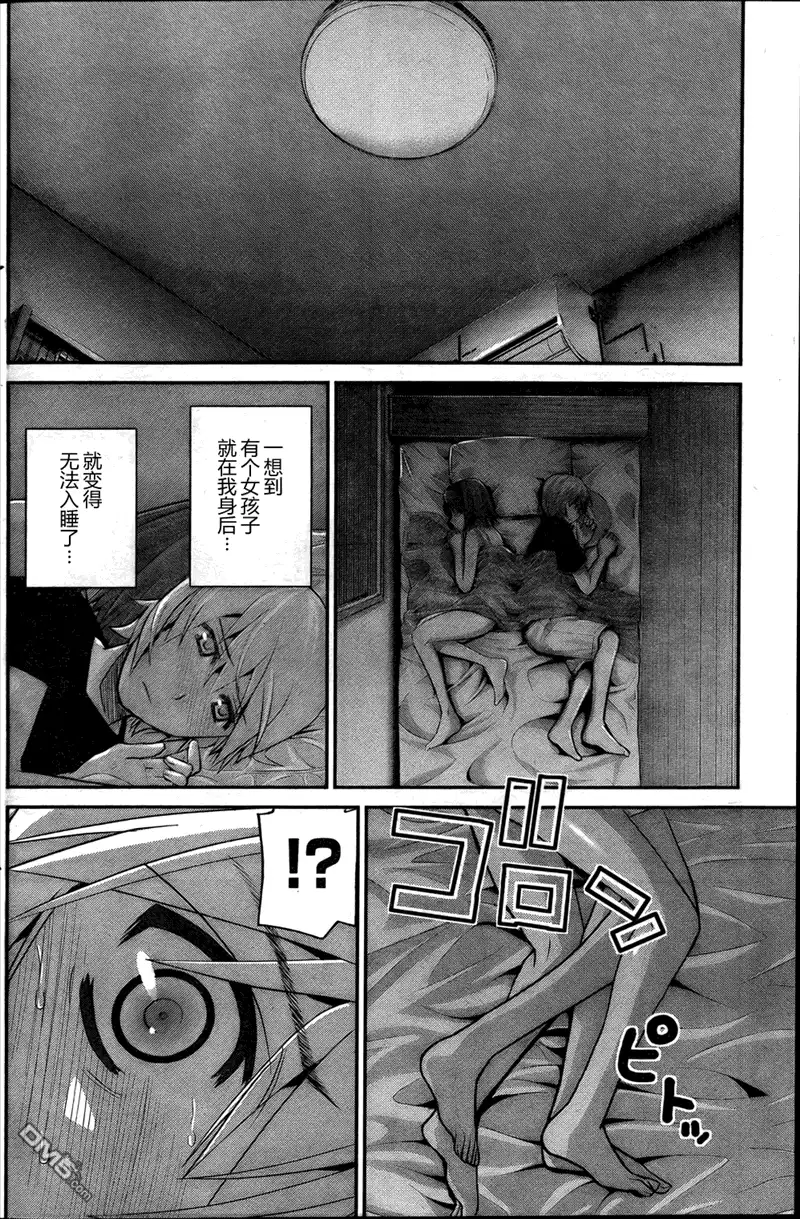 《极黑的布伦希尔特》第27话 诱惑 第8页