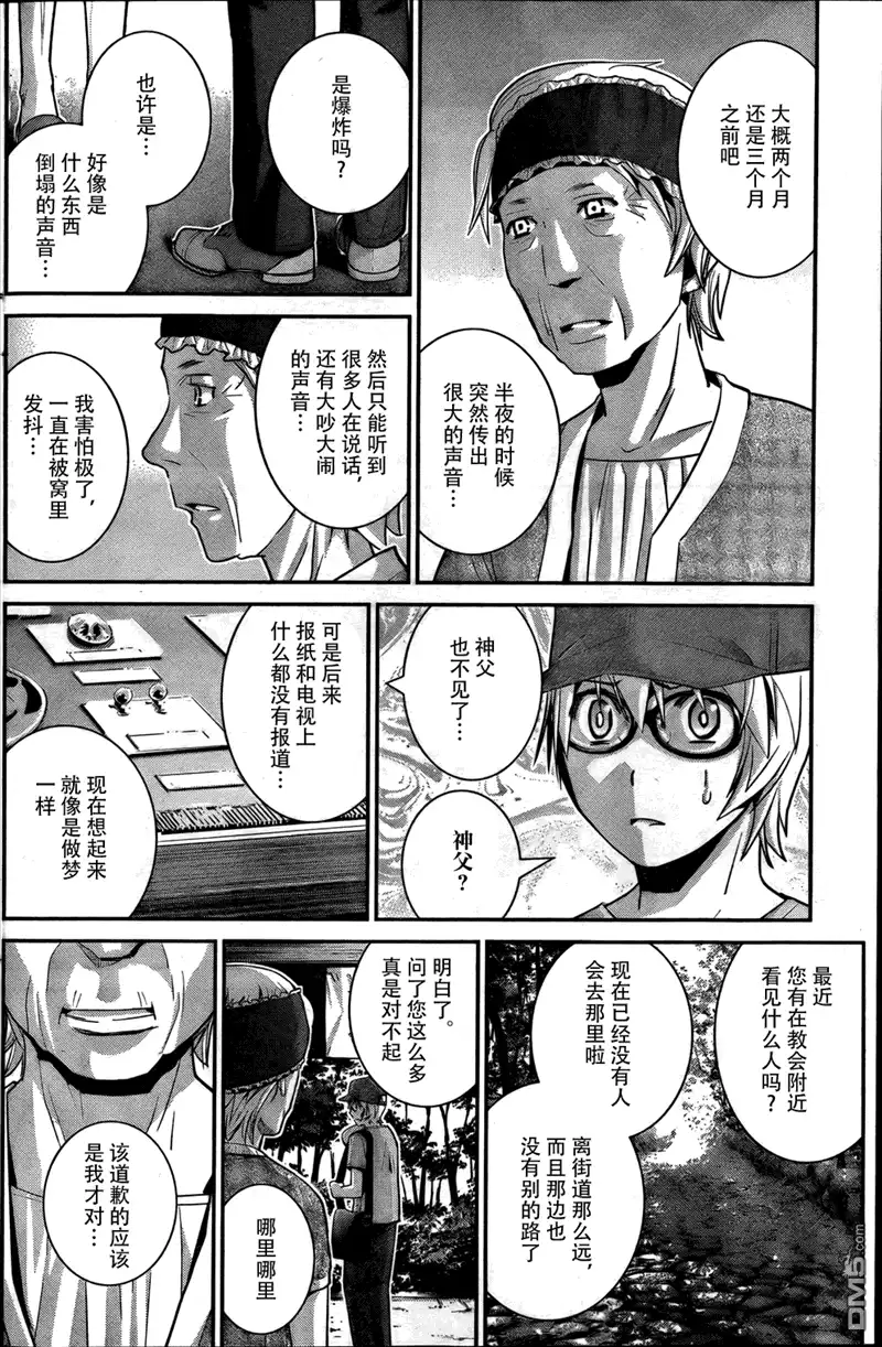 《极黑的布伦希尔特》第27话 诱惑 第14页