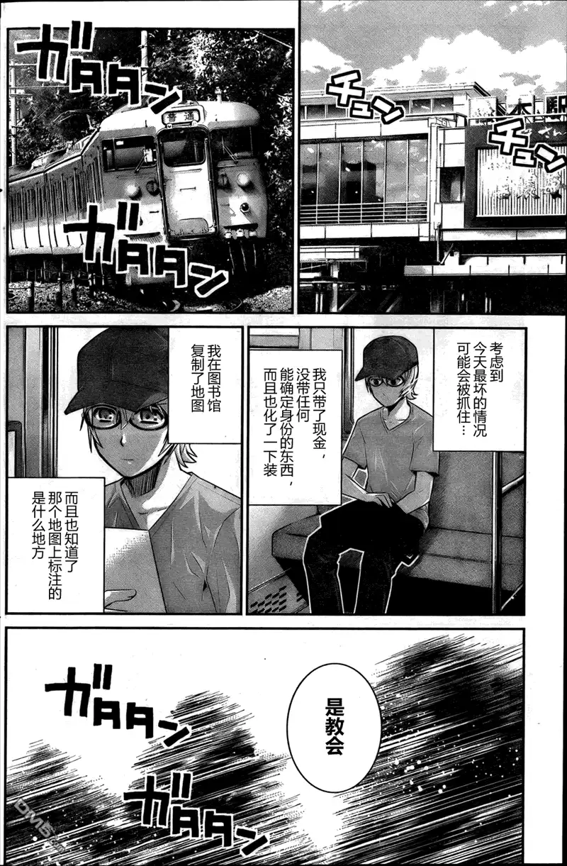 《极黑的布伦希尔特》第27话 诱惑 第10页