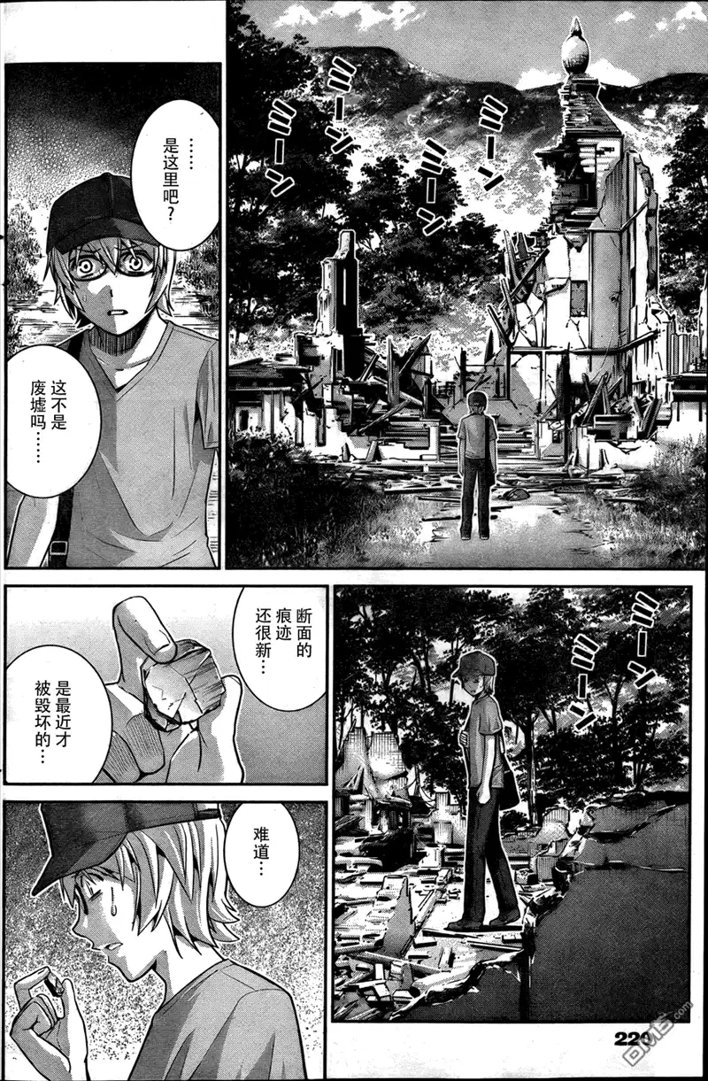 《极黑的布伦希尔特》第27话 诱惑 第12页