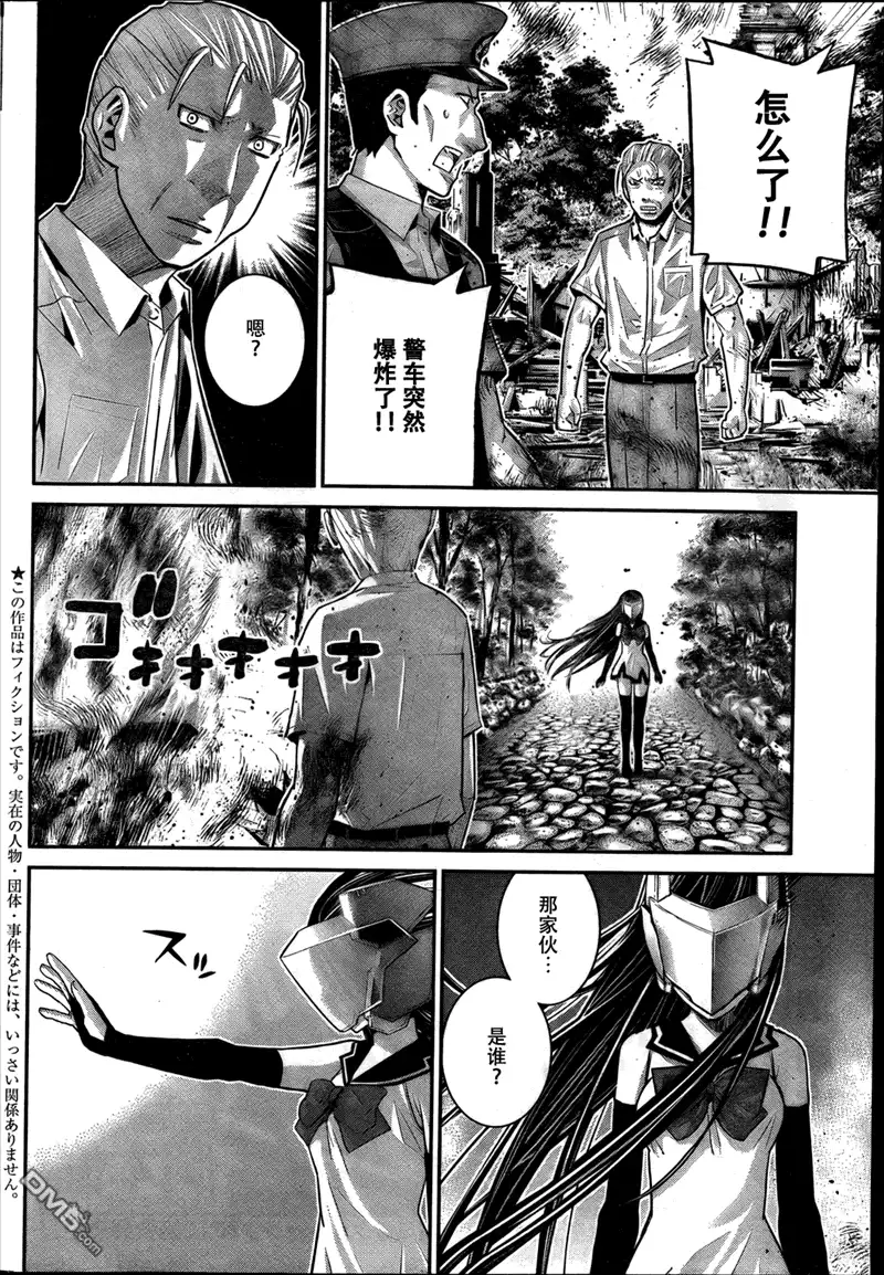 《极黑的布伦希尔特》第28话 突破 第2页