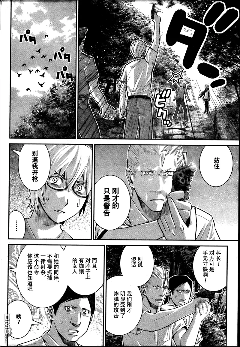 《极黑的布伦希尔特》第28话 突破 第4页