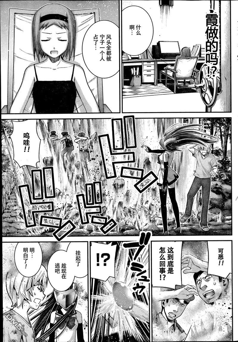 《极黑的布伦希尔特》第28话 突破 第9页