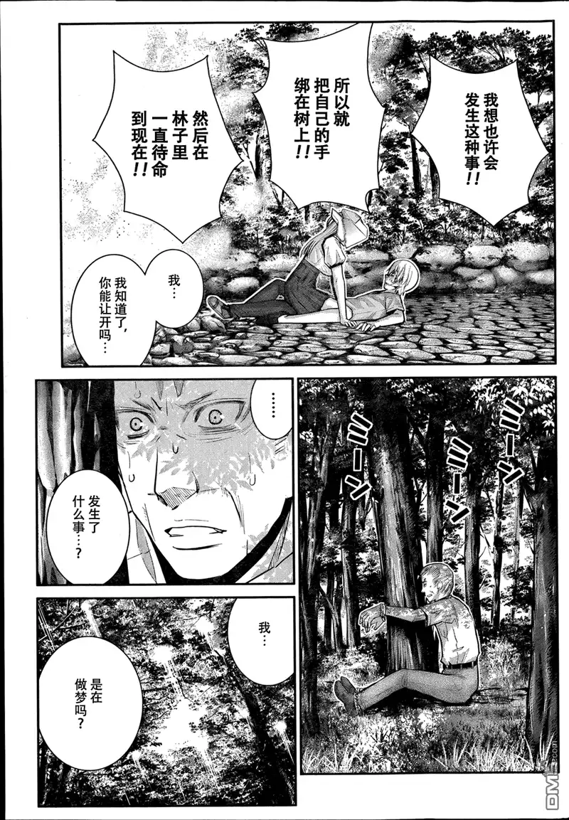 《极黑的布伦希尔特》第28话 突破 第13页