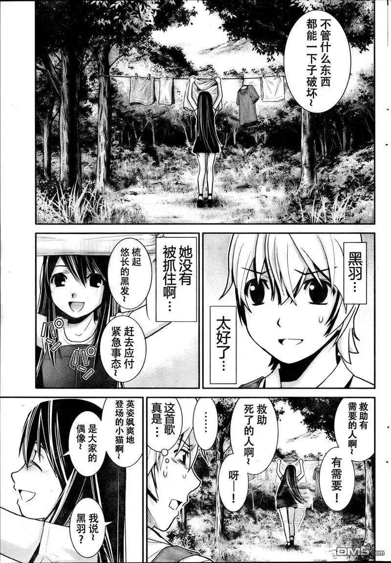 《极黑的布伦希尔特》第3话 魔女狩 第5页