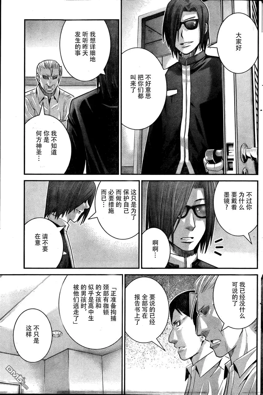 《极黑的布伦希尔特》第29话 奇妙的特征 第13页