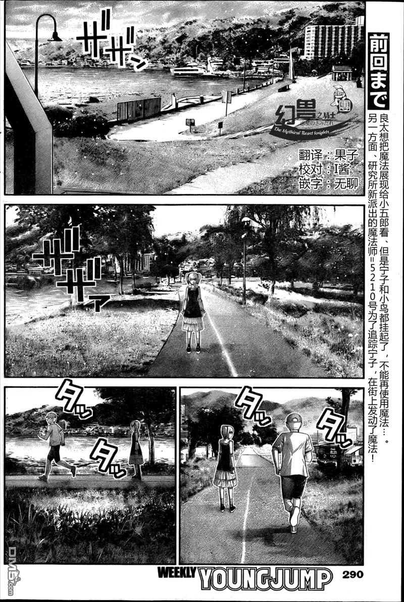 《极黑的布伦希尔特》第32话 追跡者 第4页