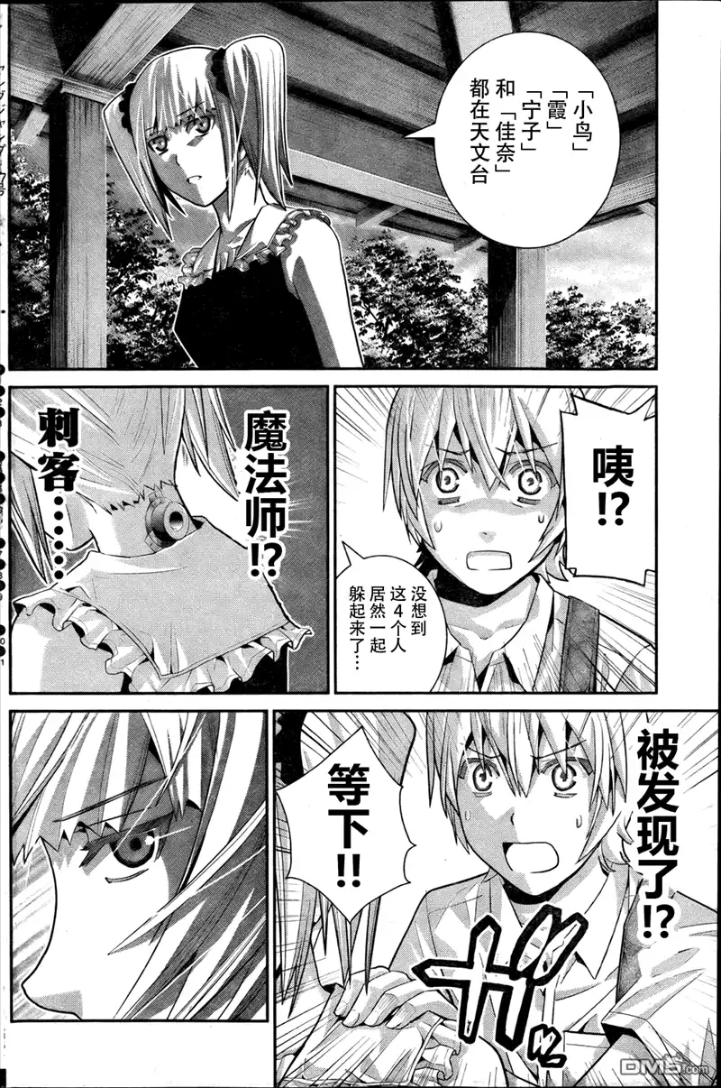 《极黑的布伦希尔特》第33话 少女与手枪 第6页