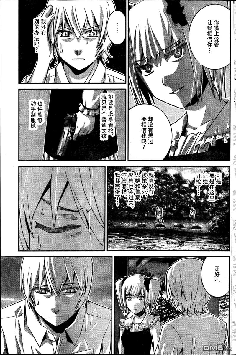 《极黑的布伦希尔特》第33话 少女与手枪 第15页