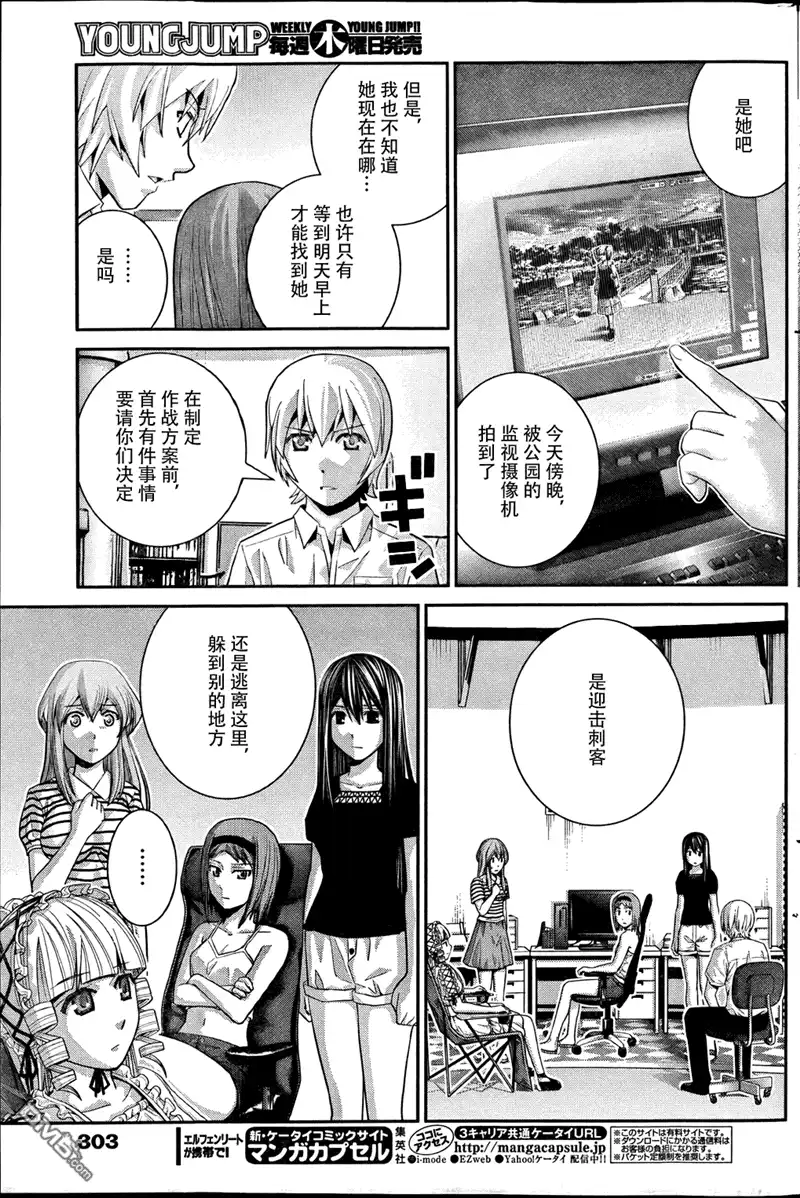 《极黑的布伦希尔特》第34话 美梦 第11页