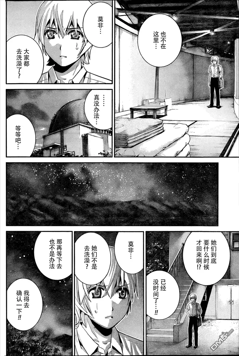 《极黑的布伦希尔特》第34话 美梦 第4页