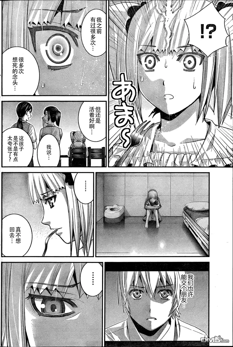 《极黑的布伦希尔特》第35话 活着真好啊 第6页