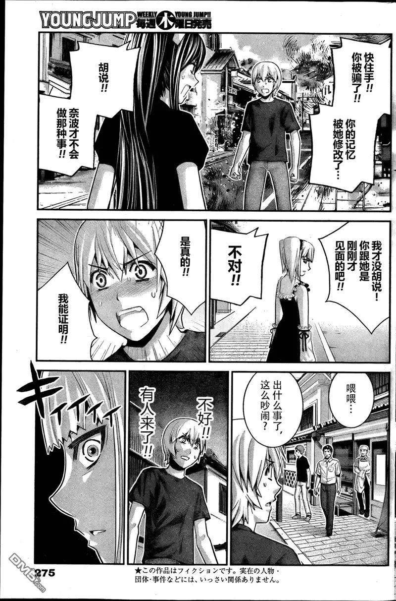 《极黑的布伦希尔特》第36话 因为是朋友 第3页