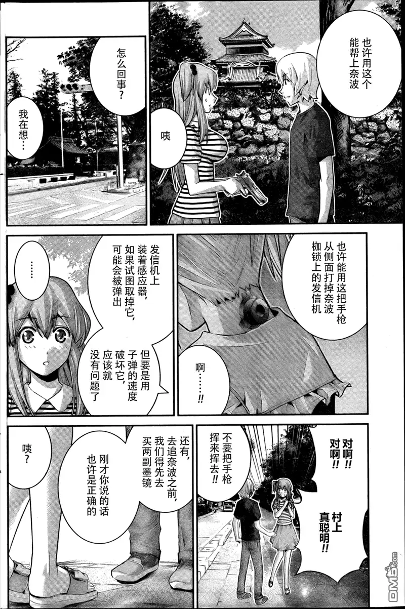《极黑的布伦希尔特》第36话 因为是朋友 第6页
