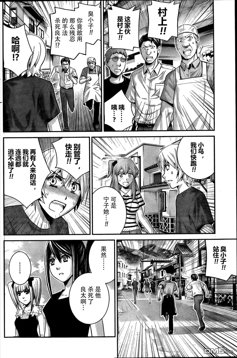 《极黑的布伦希尔特》第36话 因为是朋友 第4页