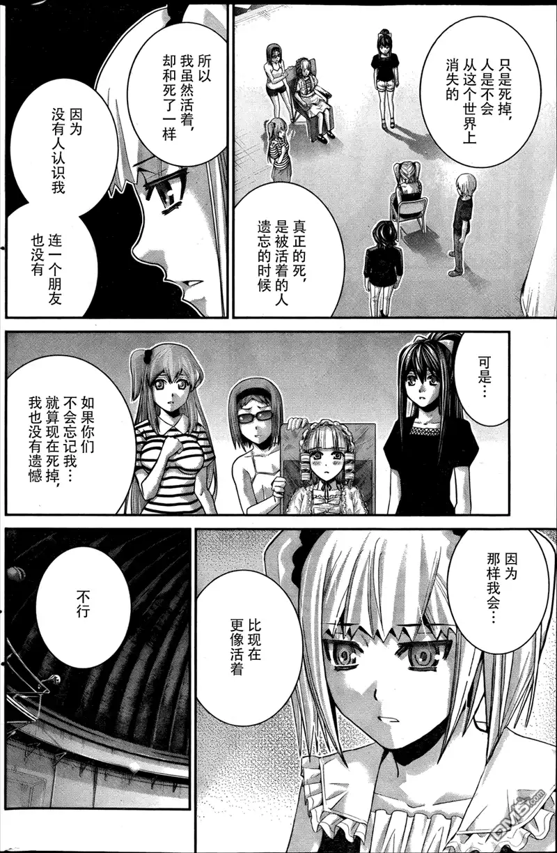《极黑的布伦希尔特》第37话 听天由命 第12页
