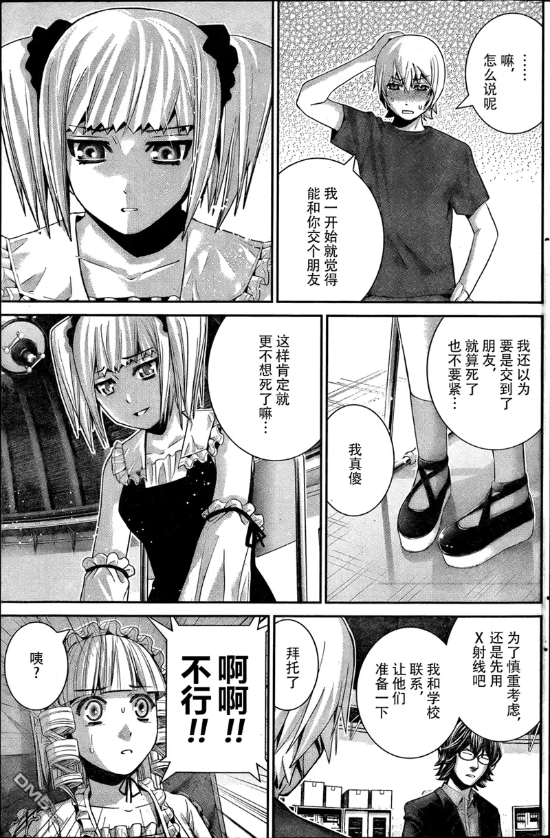 《极黑的布伦希尔特》第37话 听天由命 第15页