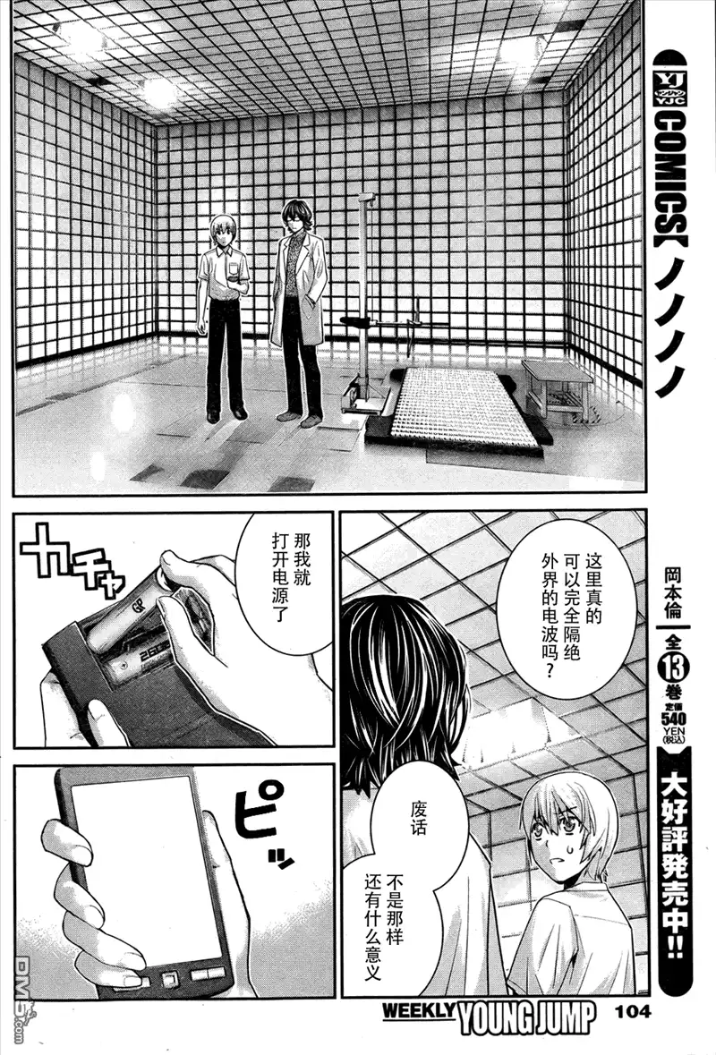 《极黑的布伦希尔特》第40话 线索 第16页