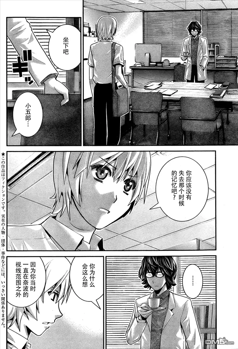 《极黑的布伦希尔特》第40话 线索 第2页