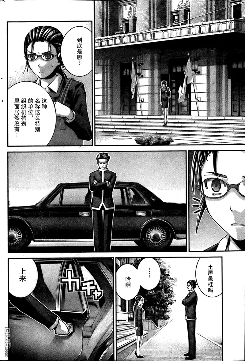 《极黑的布伦希尔特》第41话 时间限制 第14页