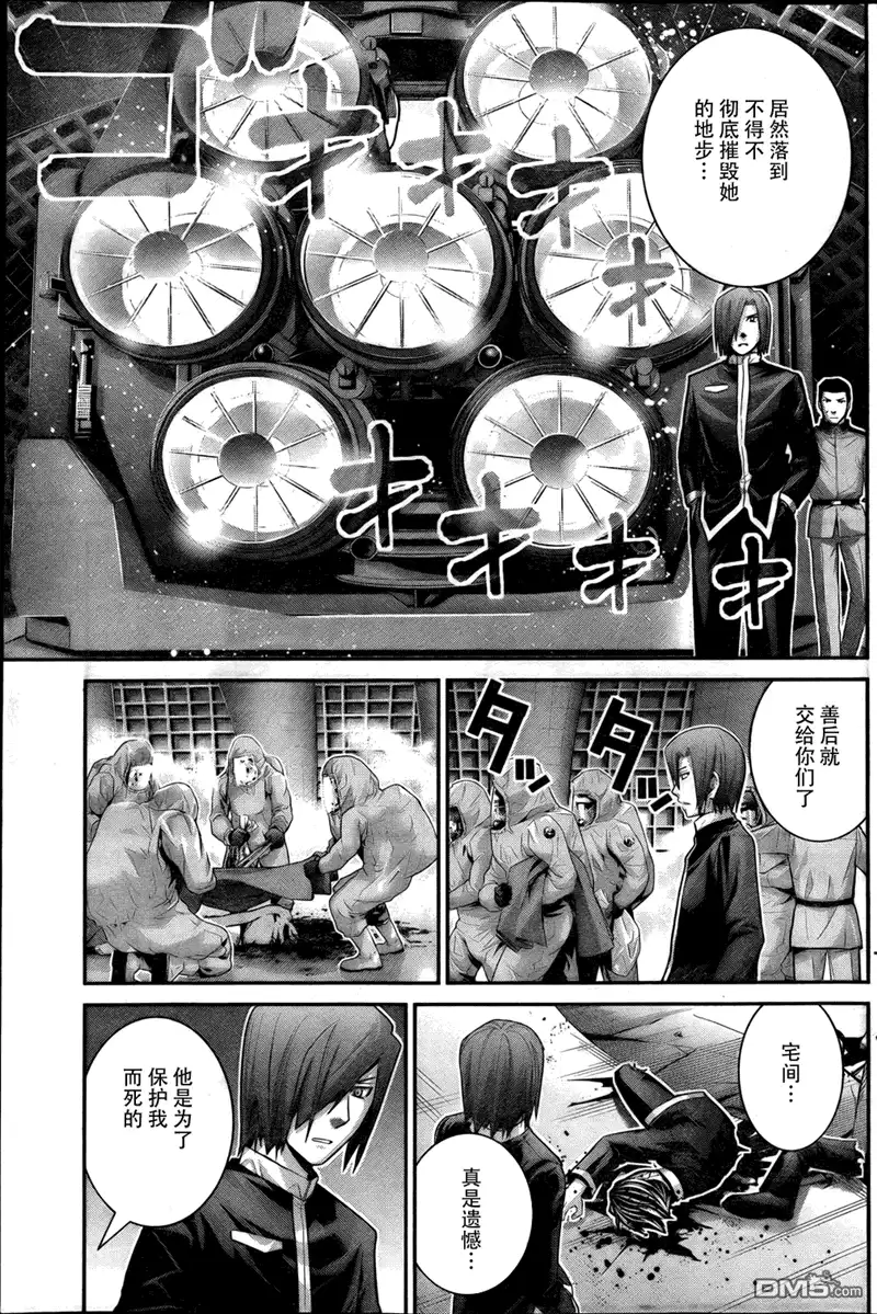 《极黑的布伦希尔特》第43话 非比寻常 第3页