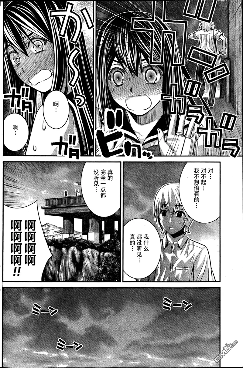 《极黑的布伦希尔特》第43话 非比寻常 第8页