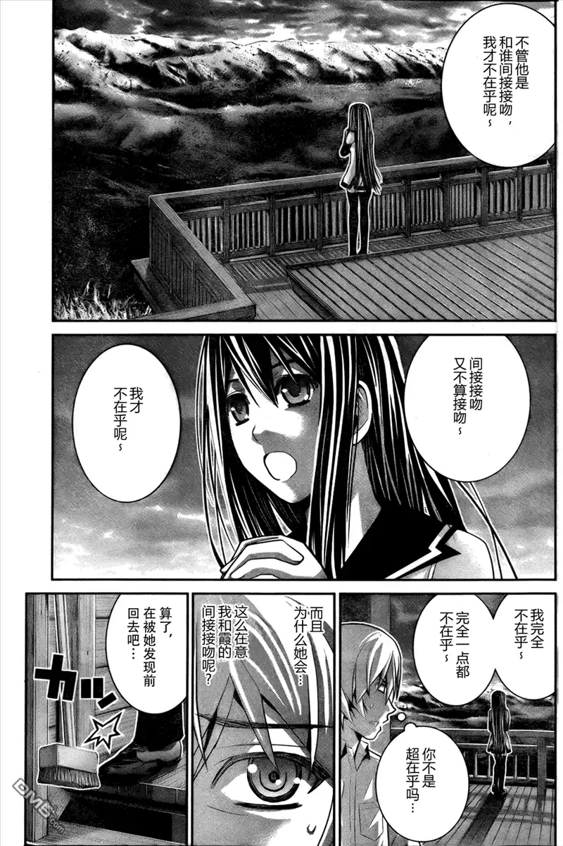 《极黑的布伦希尔特》第43话 非比寻常 第7页