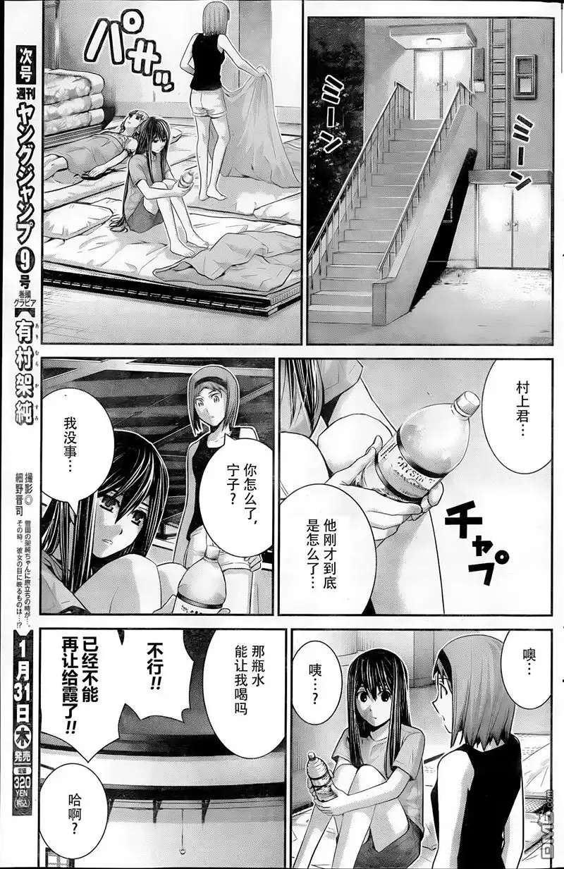 《极黑的布伦希尔特》第44话 初次见面 第11页