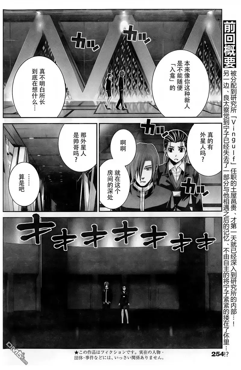 《极黑的布伦希尔特》第44话 初次见面 第2页