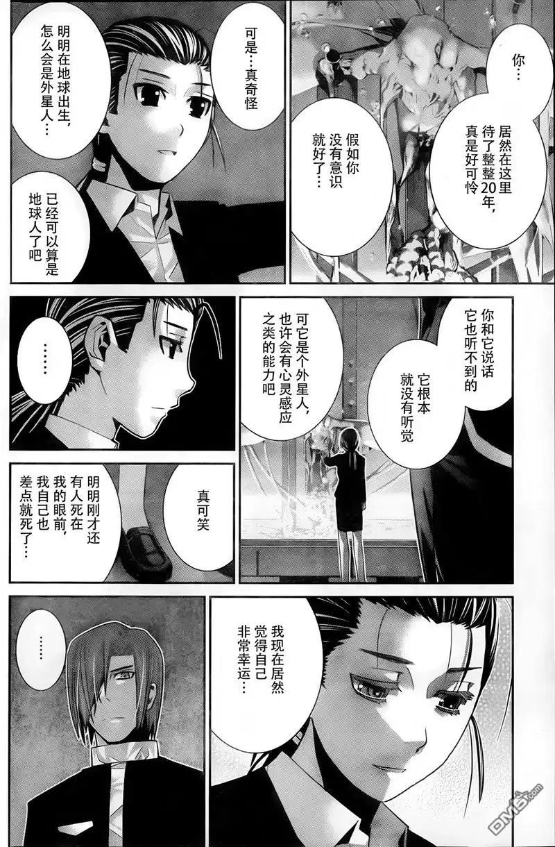 《极黑的布伦希尔特》第44话 初次见面 第8页
