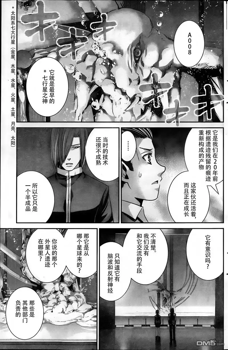 《极黑的布伦希尔特》第44话 初次见面 第5页