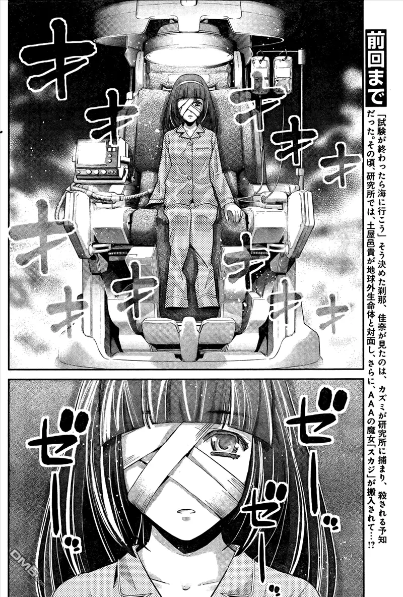 《极黑的布伦希尔特》第45话 能力的代价 第2页
