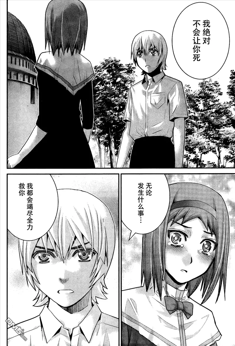 《极黑的布伦希尔特》第45话 能力的代价 第8页