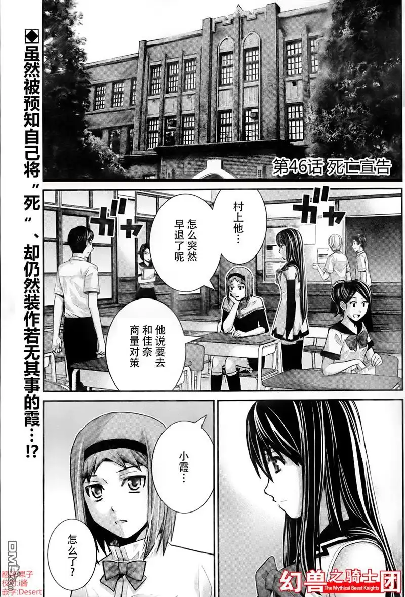 《极黑的布伦希尔特》第46话 死亡宣告 第2页
