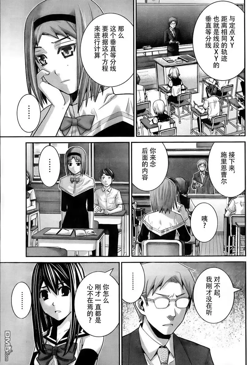 《极黑的布伦希尔特》第46话 死亡宣告 第4页