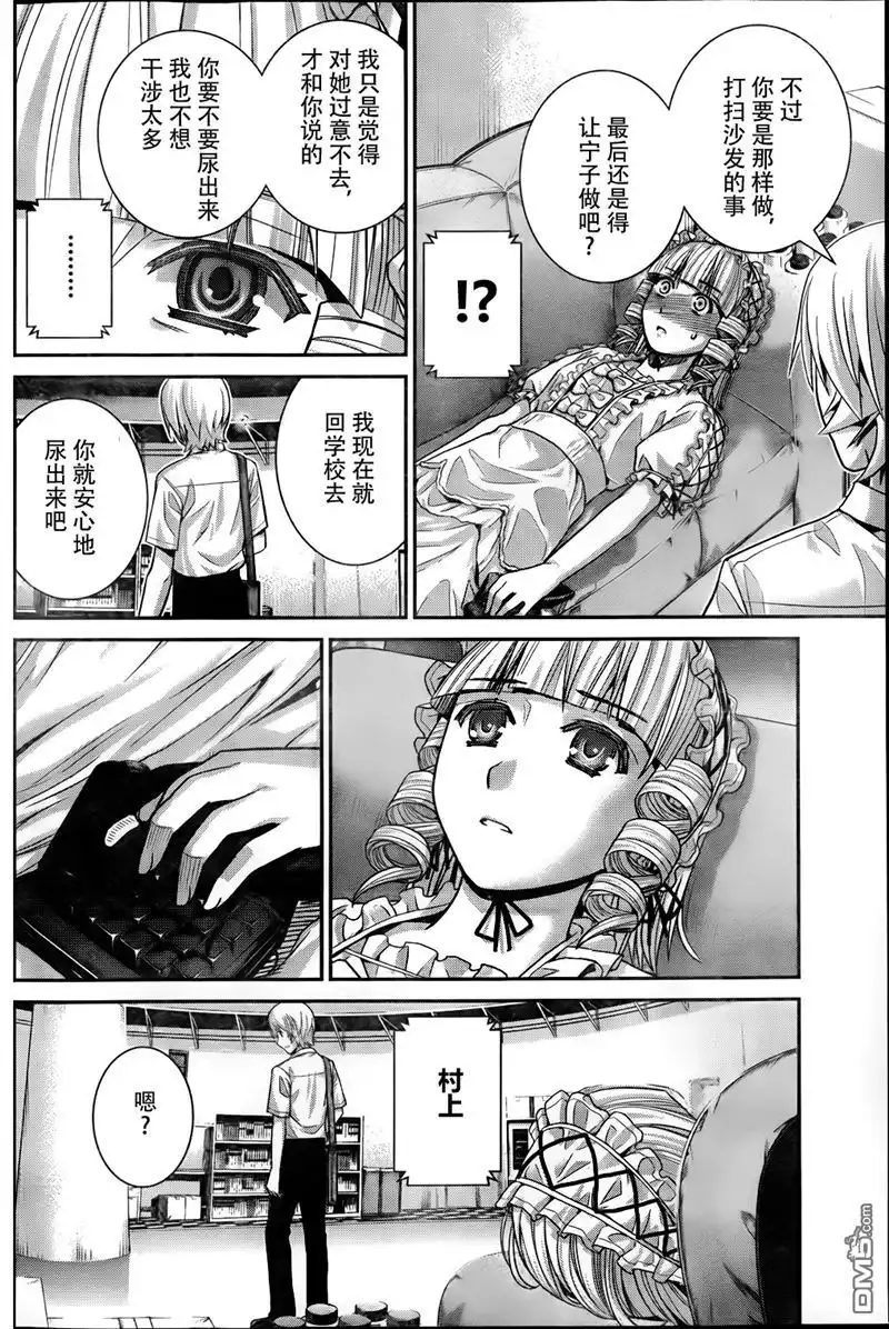 《极黑的布伦希尔特》第46话 死亡宣告 第15页