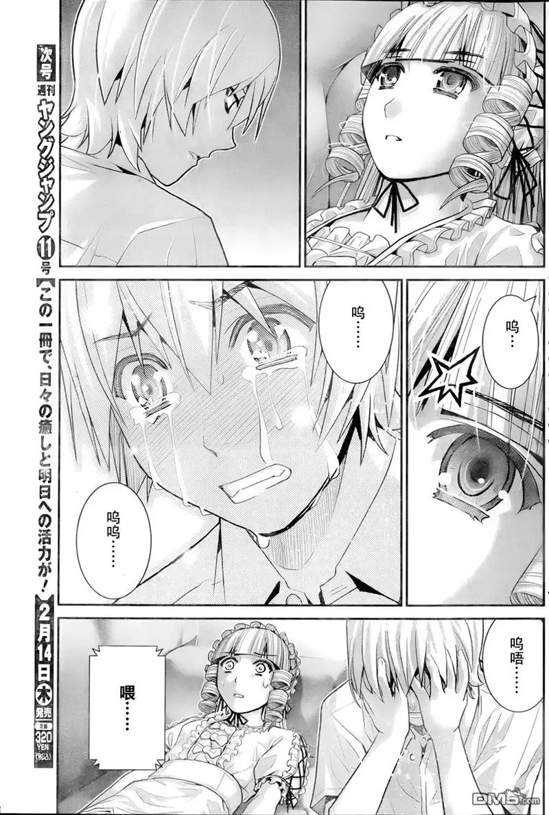 《极黑的布伦希尔特》第46话 死亡宣告 第18页