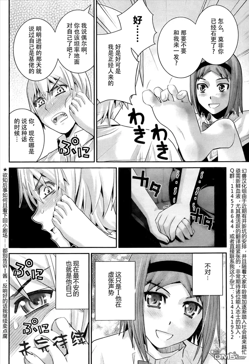 《极黑的布伦希尔特》第48话 作战会议 第21页