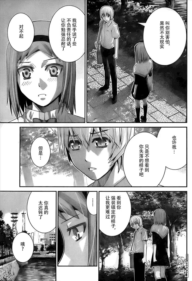 《极黑的布伦希尔特》第48话 作战会议 第9页