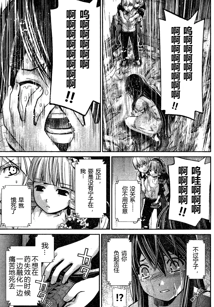 《极黑的布伦希尔特》第5话 寿命 第17页