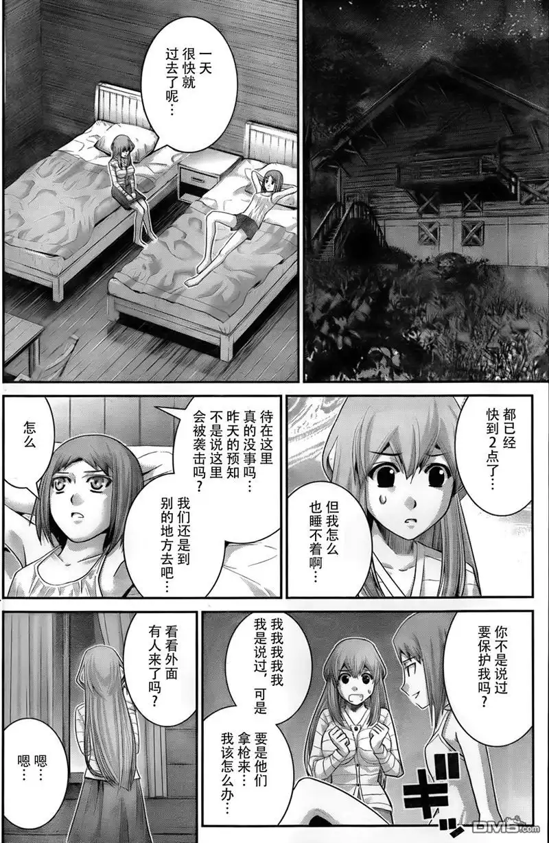 《极黑的布伦希尔特》第49话 预知VS预知 第14页