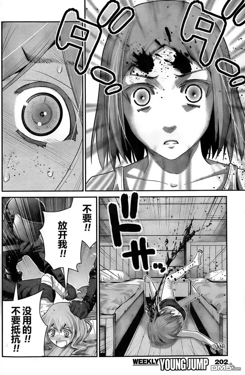 《极黑的布伦希尔特》第49话 预知VS预知 第16页