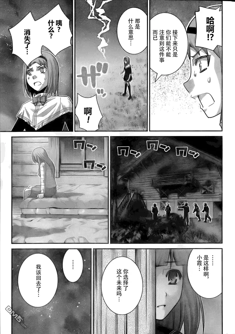 《极黑的布伦希尔特》第50话 在梦中 第14页