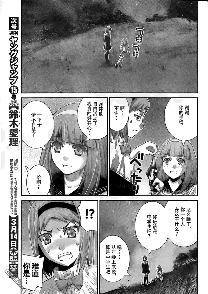 《极黑的布伦希尔特》第50话 在梦中 第6页